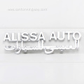 Customed Chrome Plastic 3D Auto Logo Sign Sticker